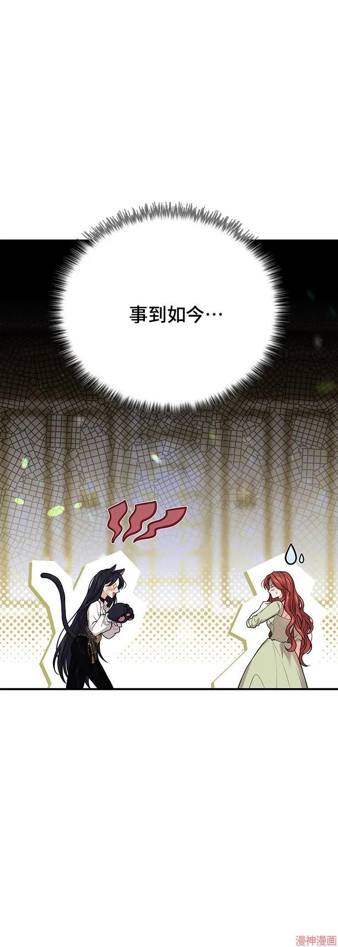 第82话 第57页