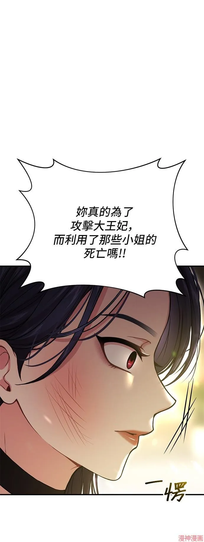 第82话 第60页