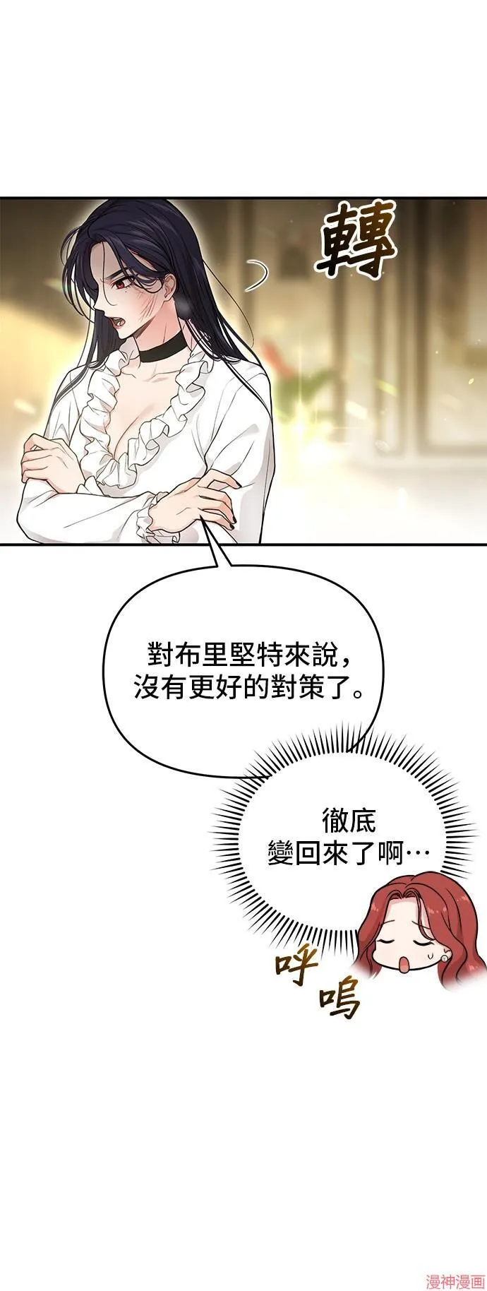 第82话 第63页