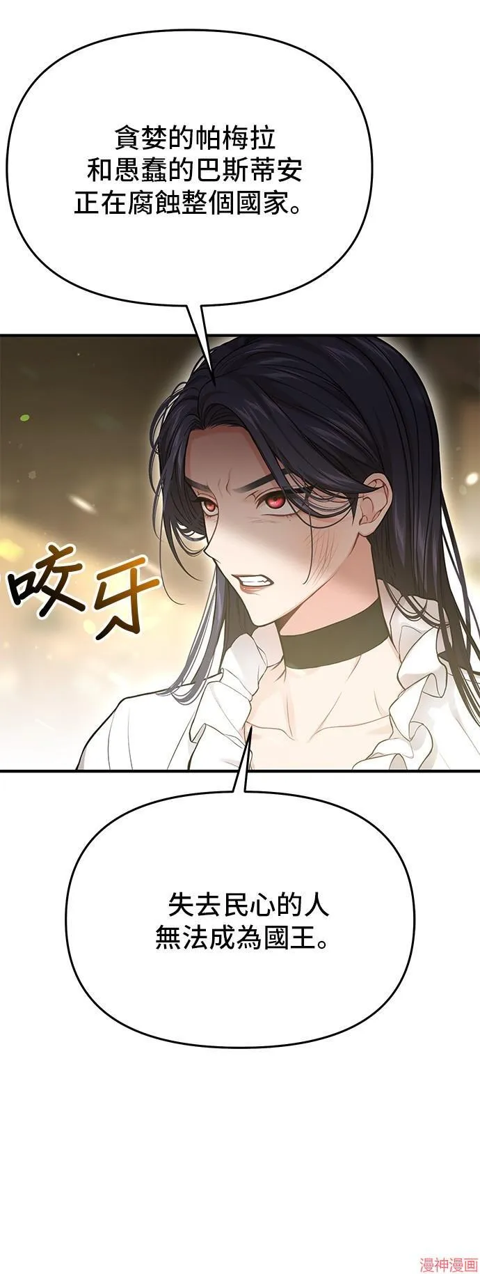 第82话 第64页