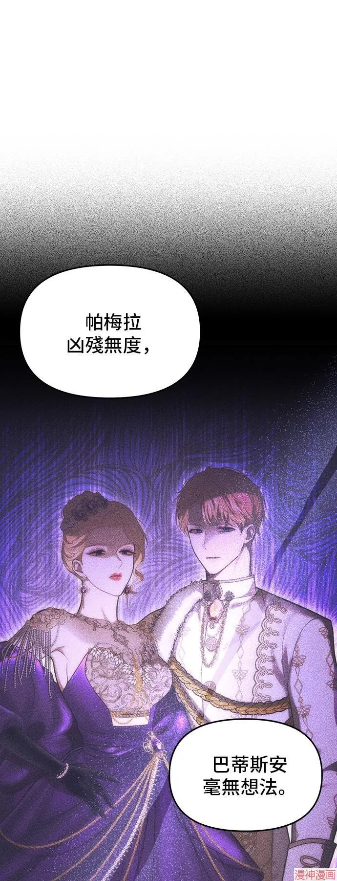 第82话 第65页