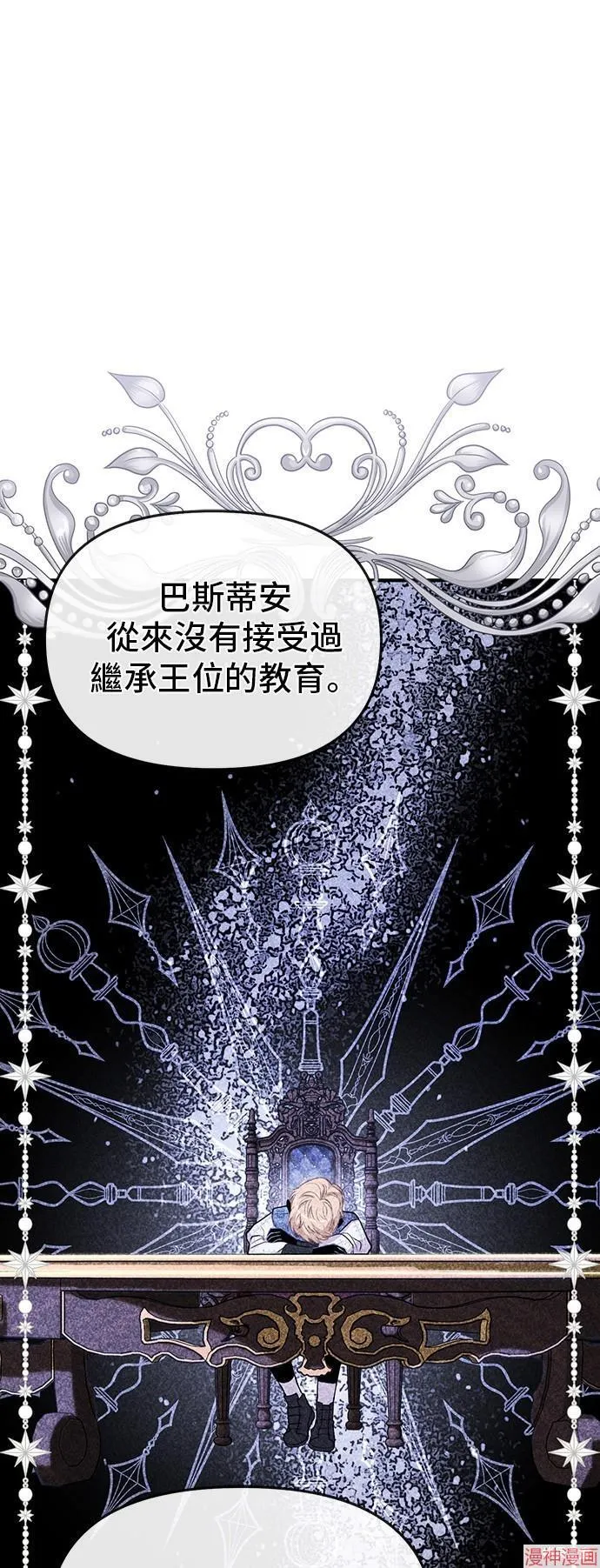 第82话 第68页