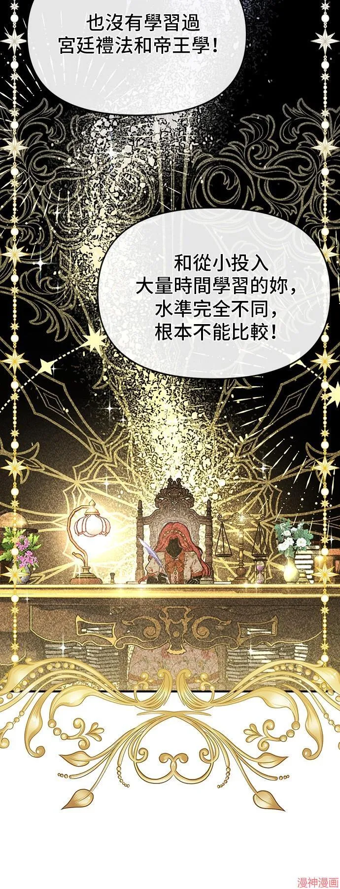 第82话 第69页