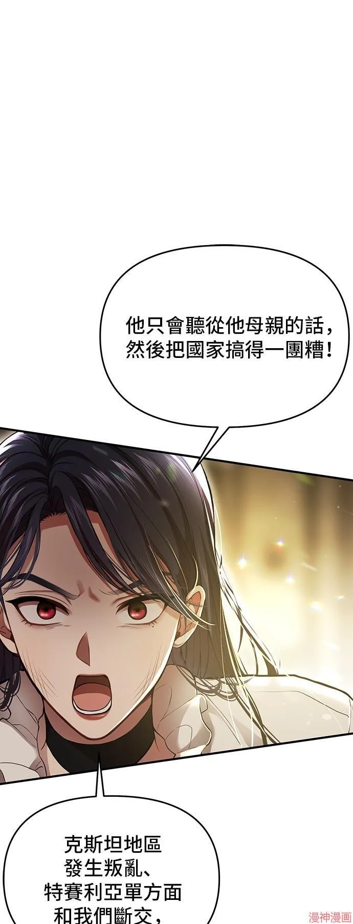 第82话 第70页