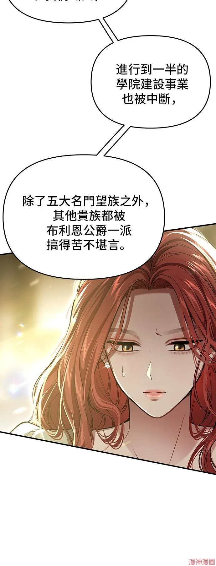 第82话 第71页