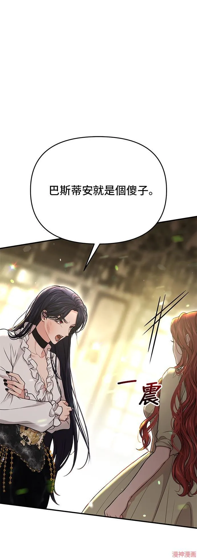 第82话 第72页