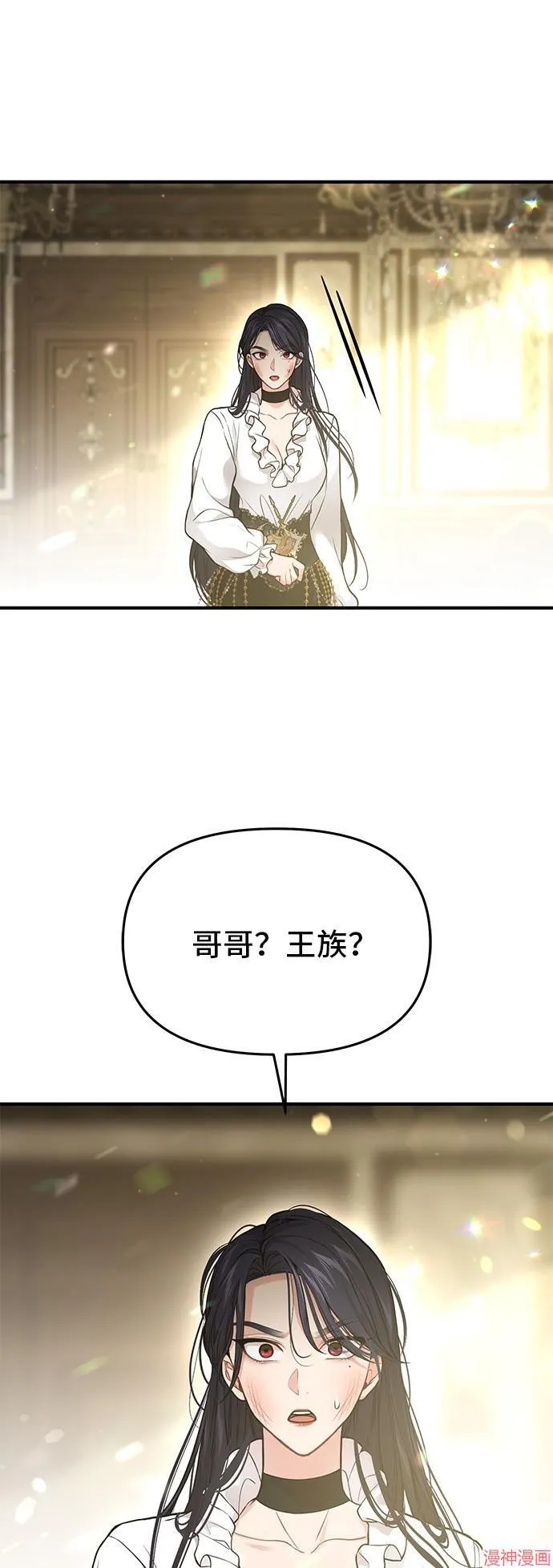 第82话 第75页