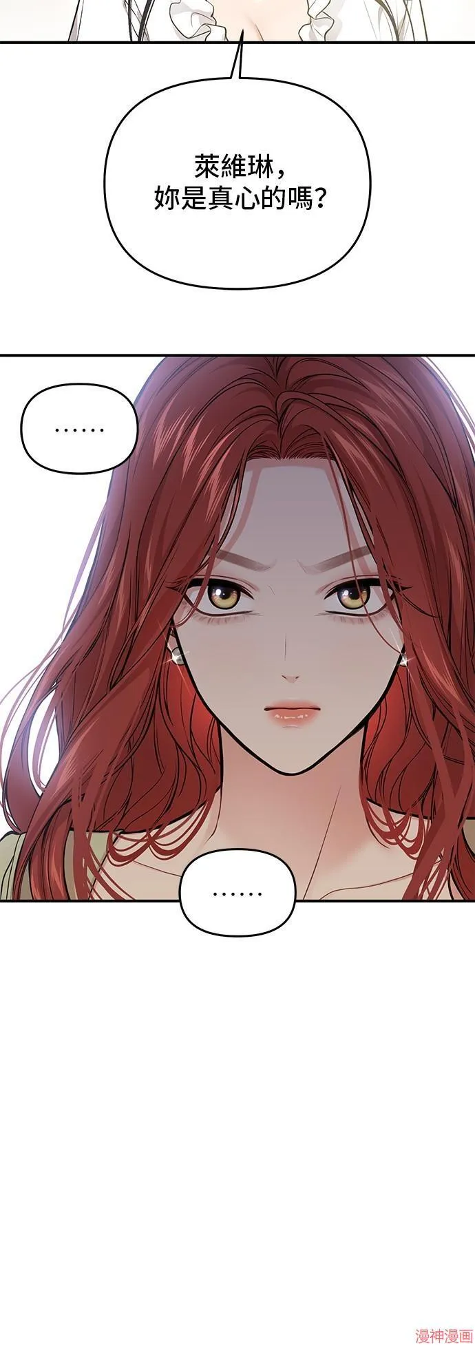第82话 第76页