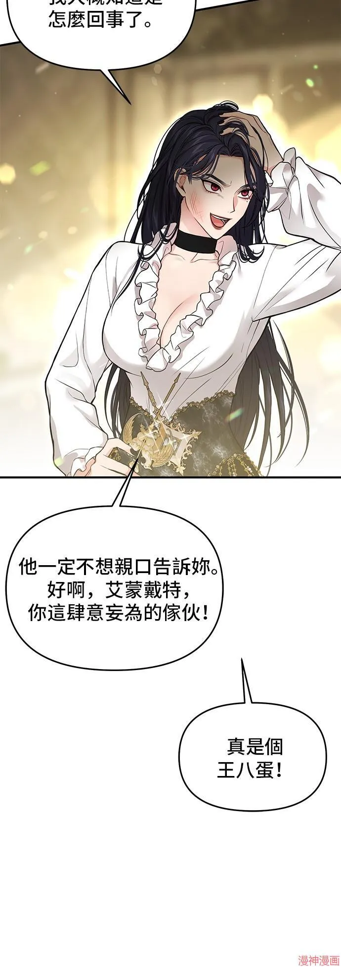 第82话 第78页