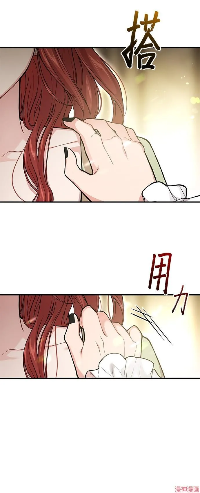 第82话 第80页