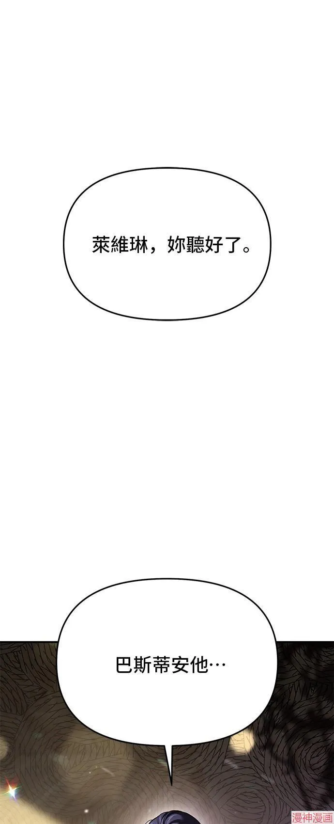 第82话 第81页