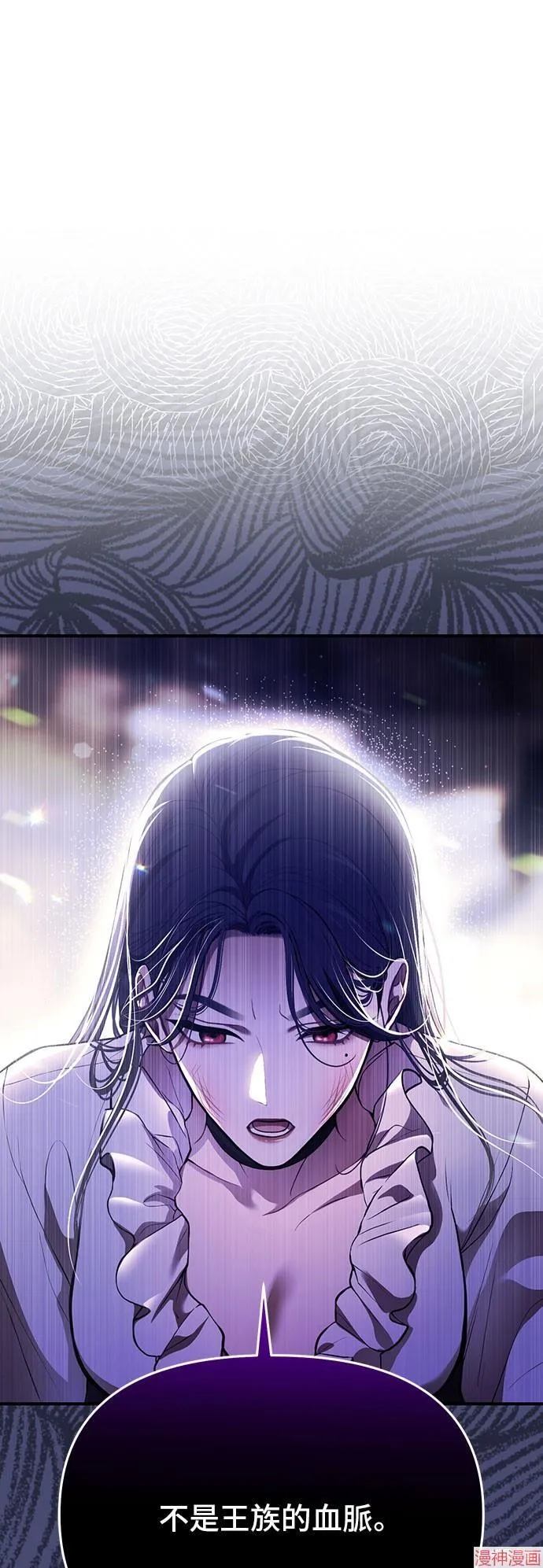 第83话 第2页