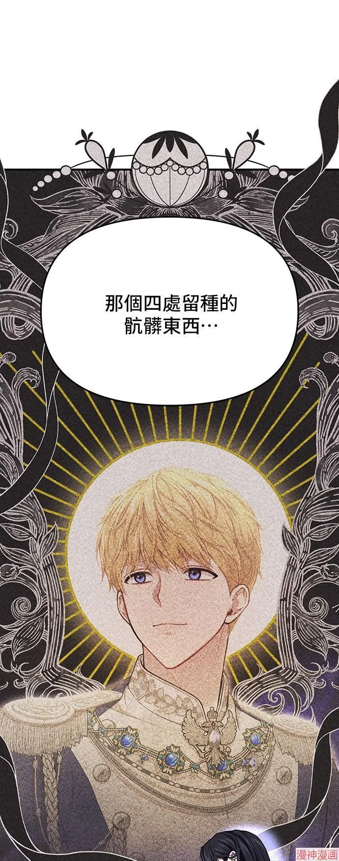 第83话 第4页