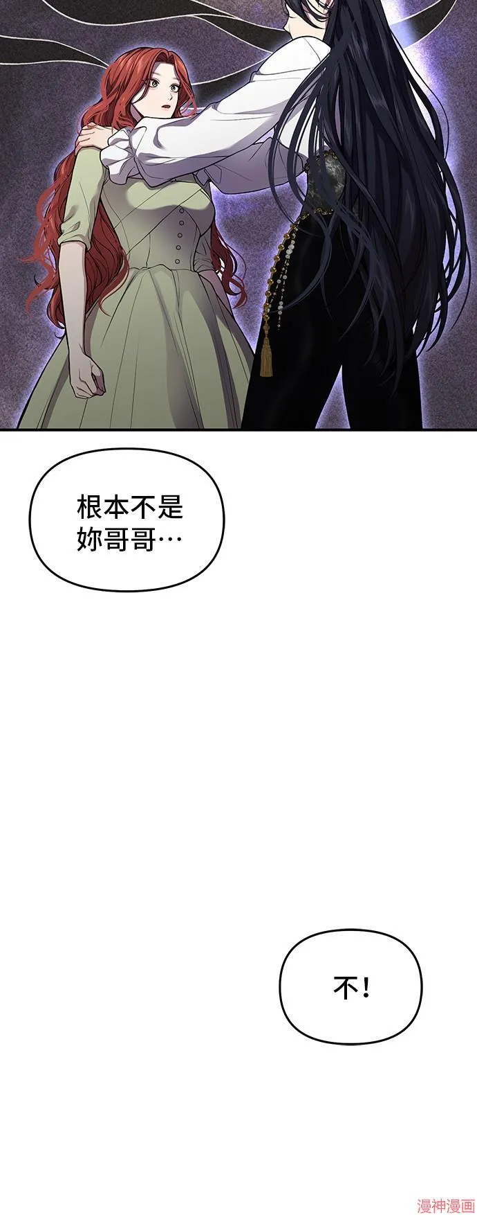 第83话 第5页