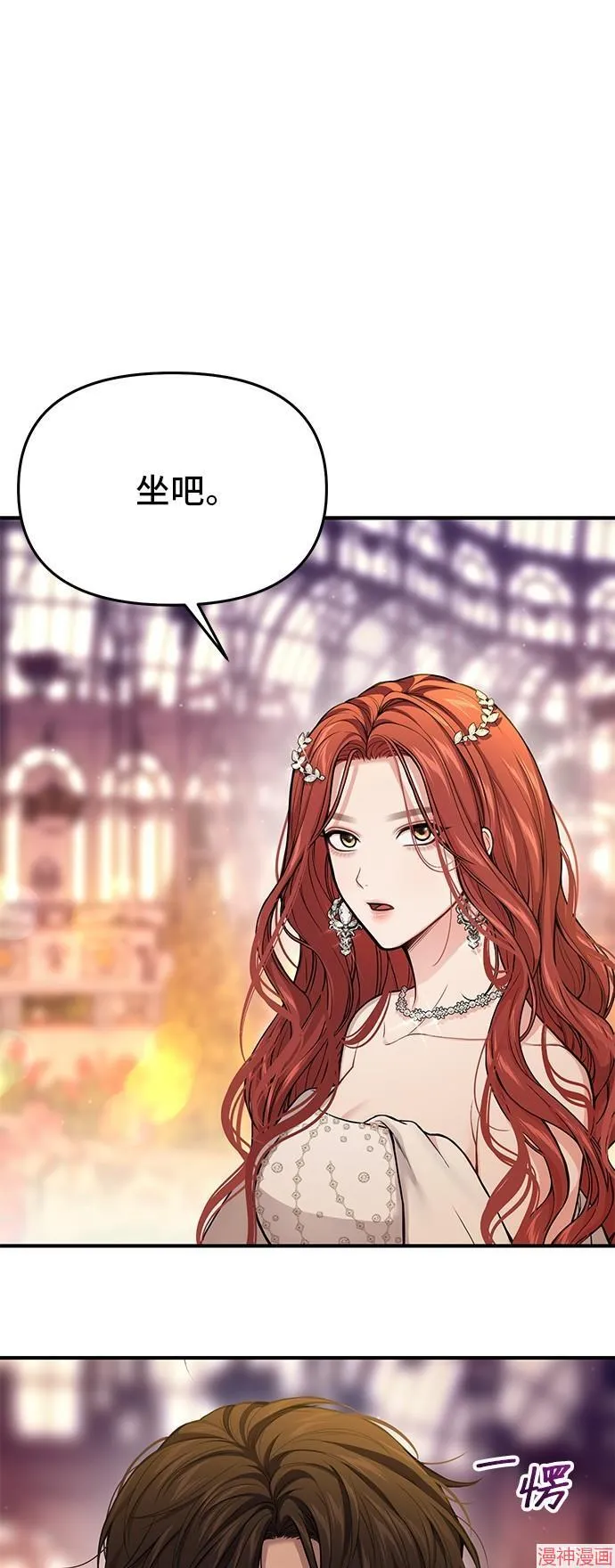 第83话 第12页