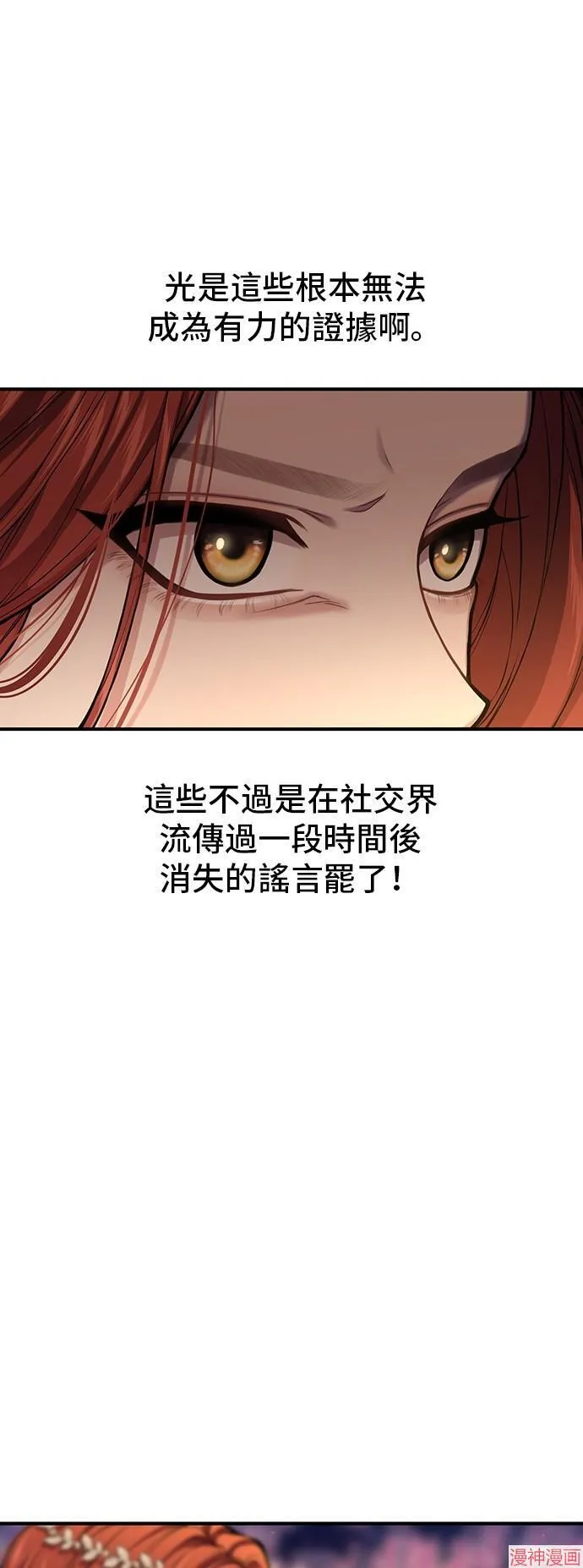 第83话 第30页