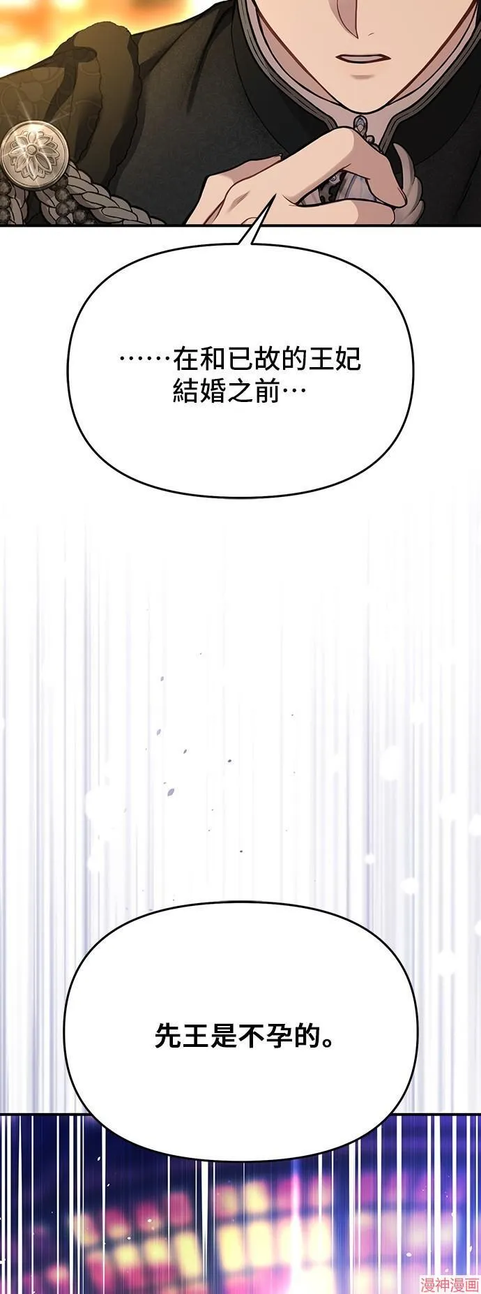 第83话 第32页