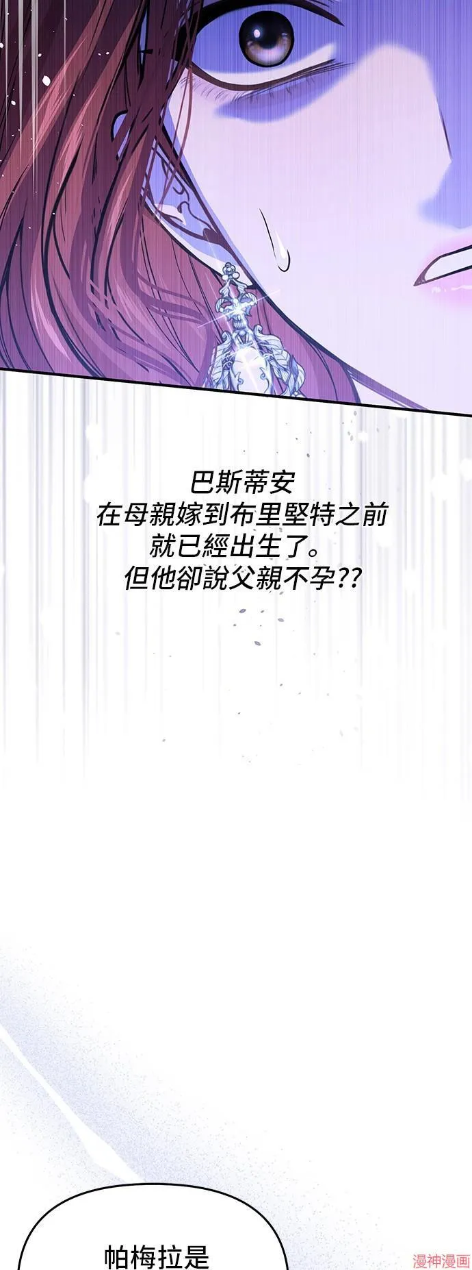 第83话 第34页