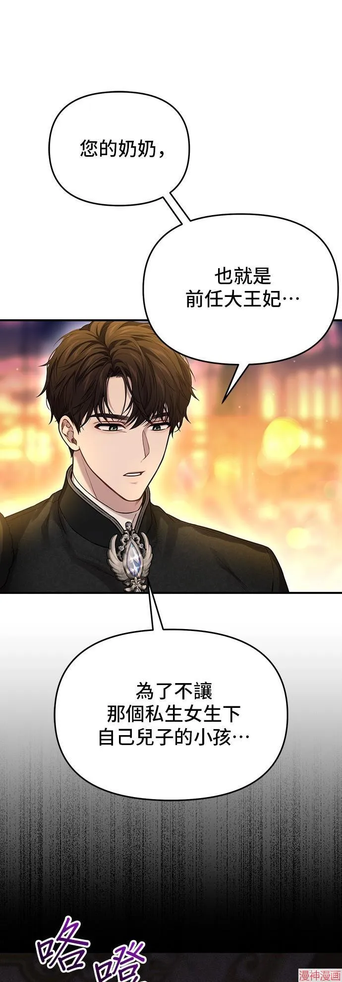 第83话 第36页