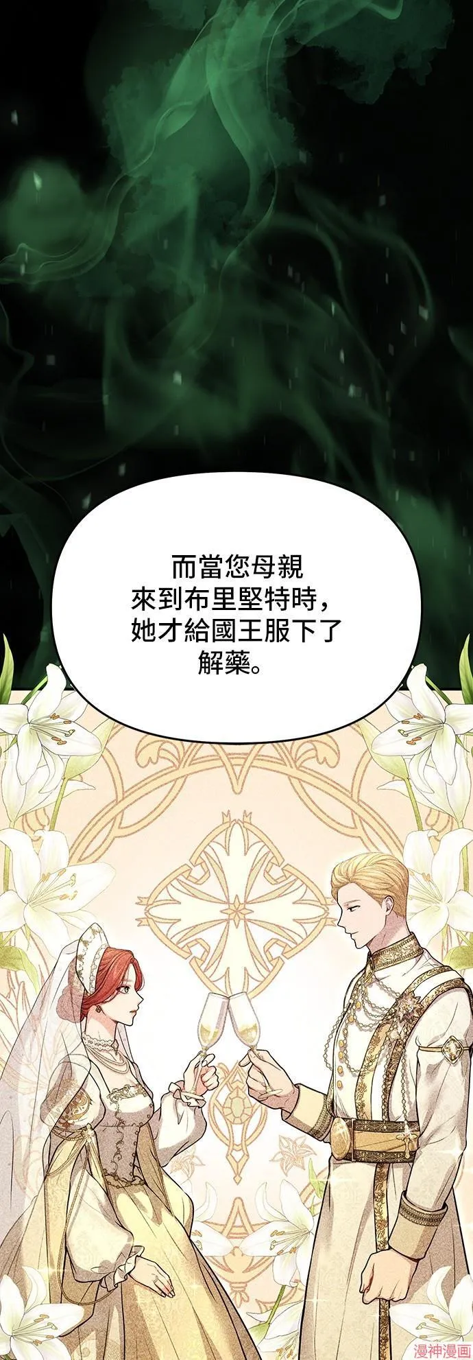 第83话 第39页