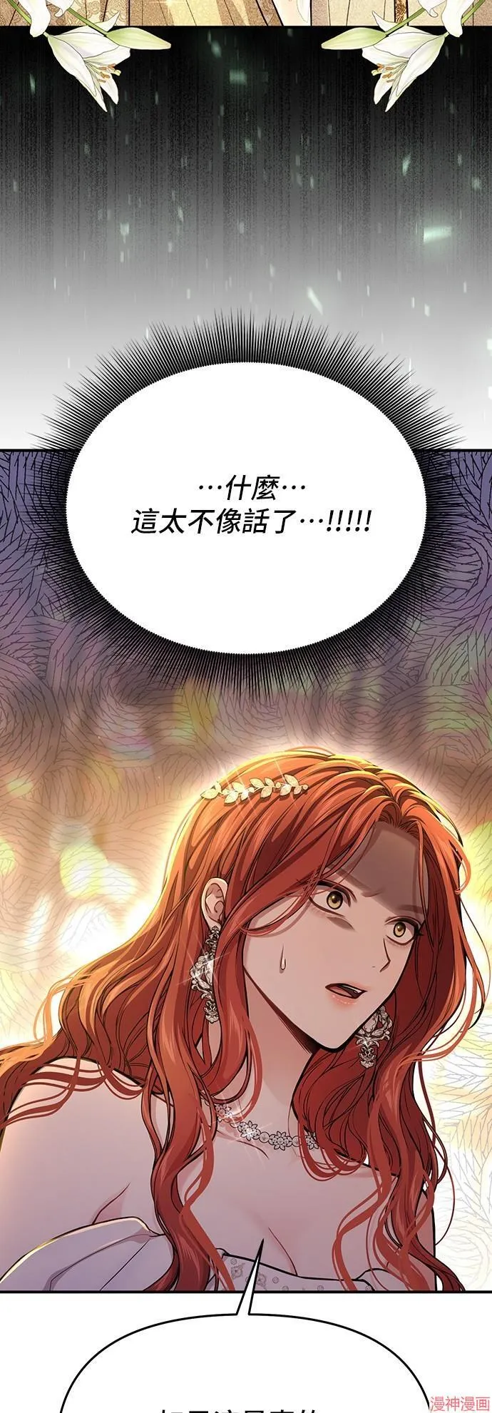 第83话 第40页