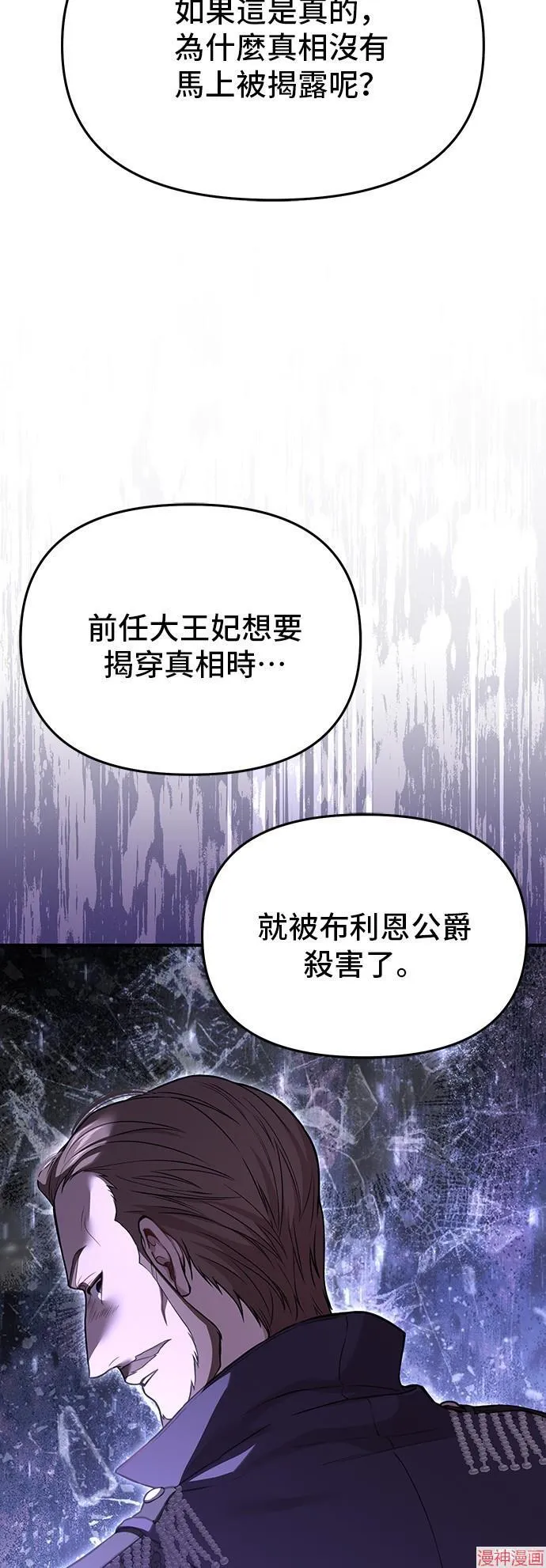 第83话 第41页