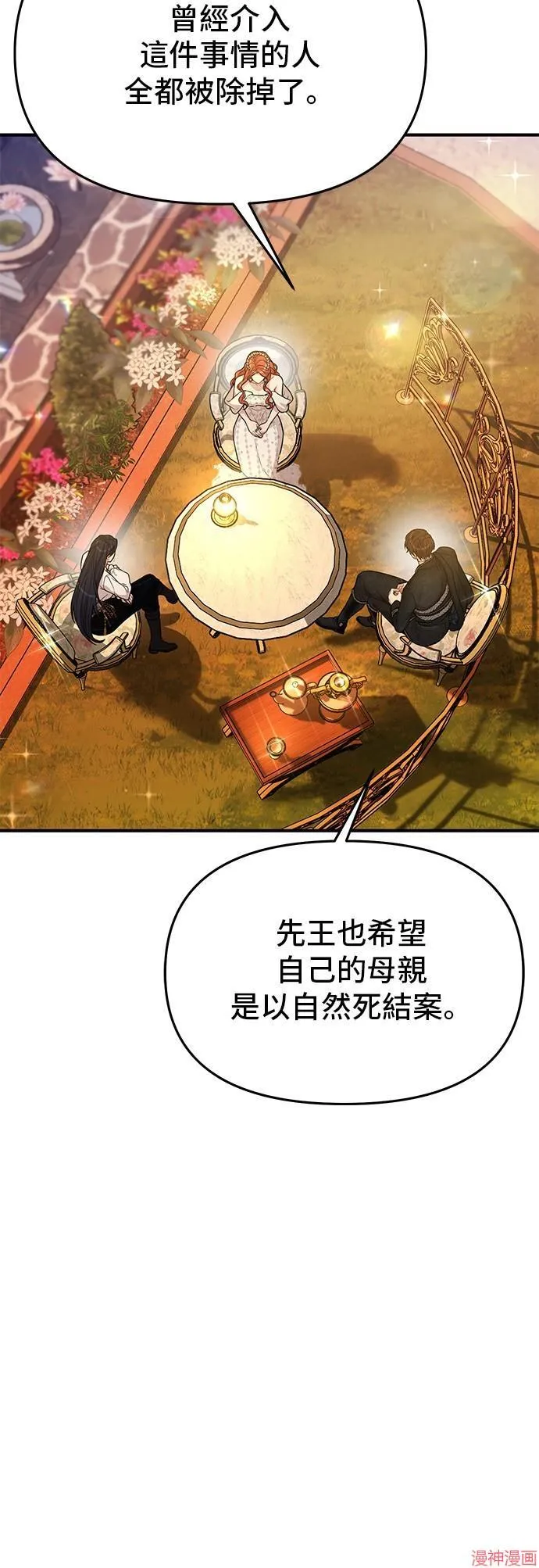 第83话 第46页
