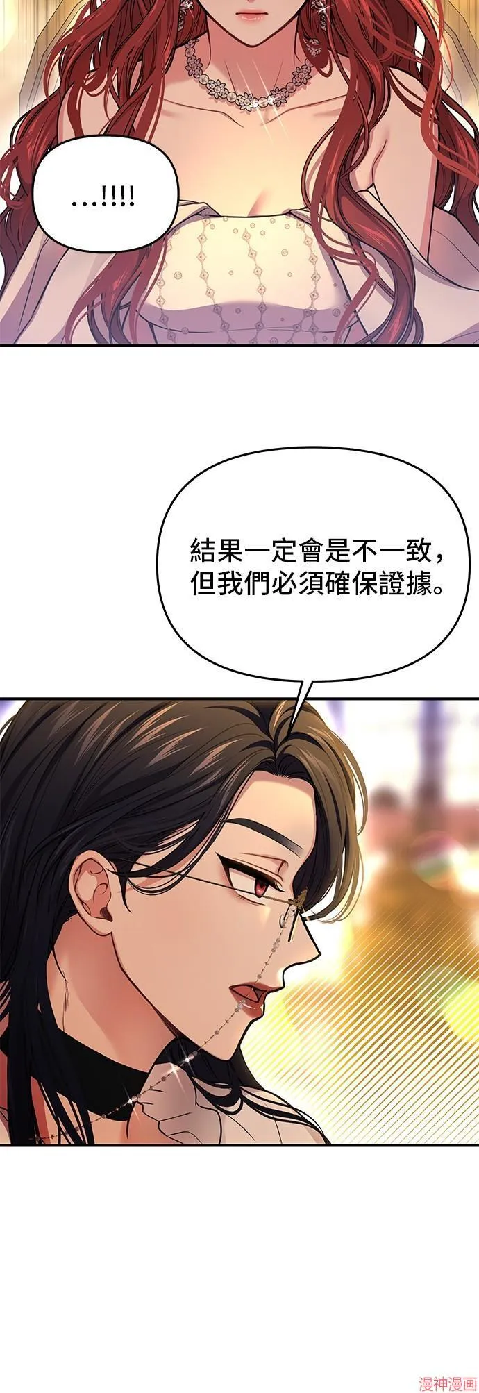 第83话 第48页