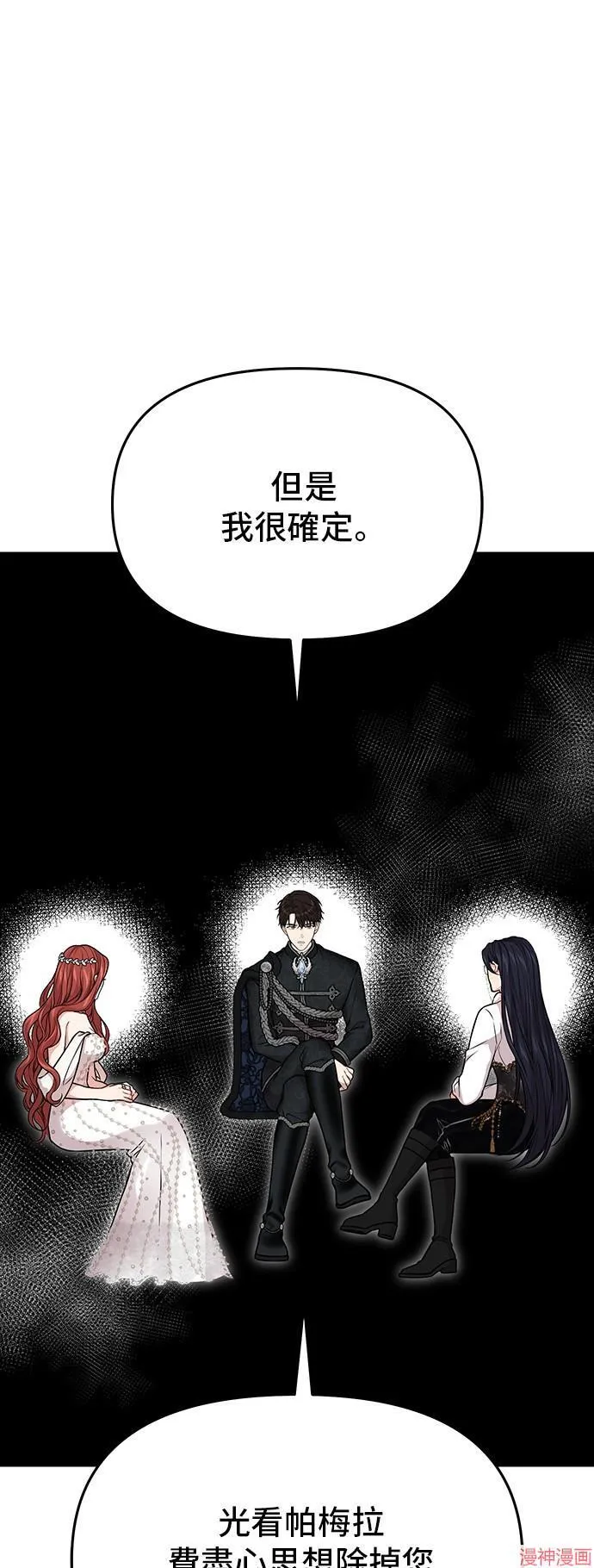 第83话 第51页
