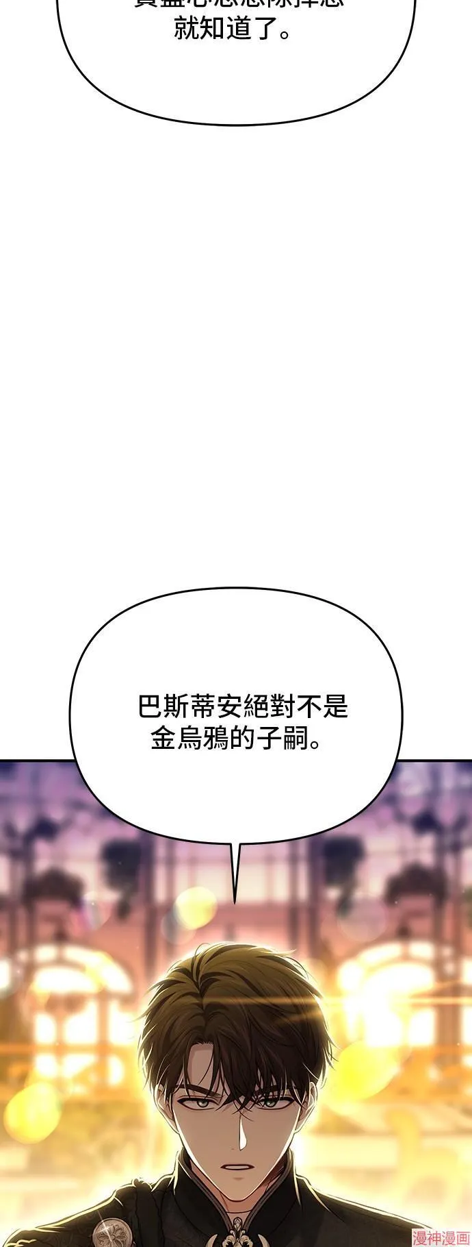 第83话 第52页