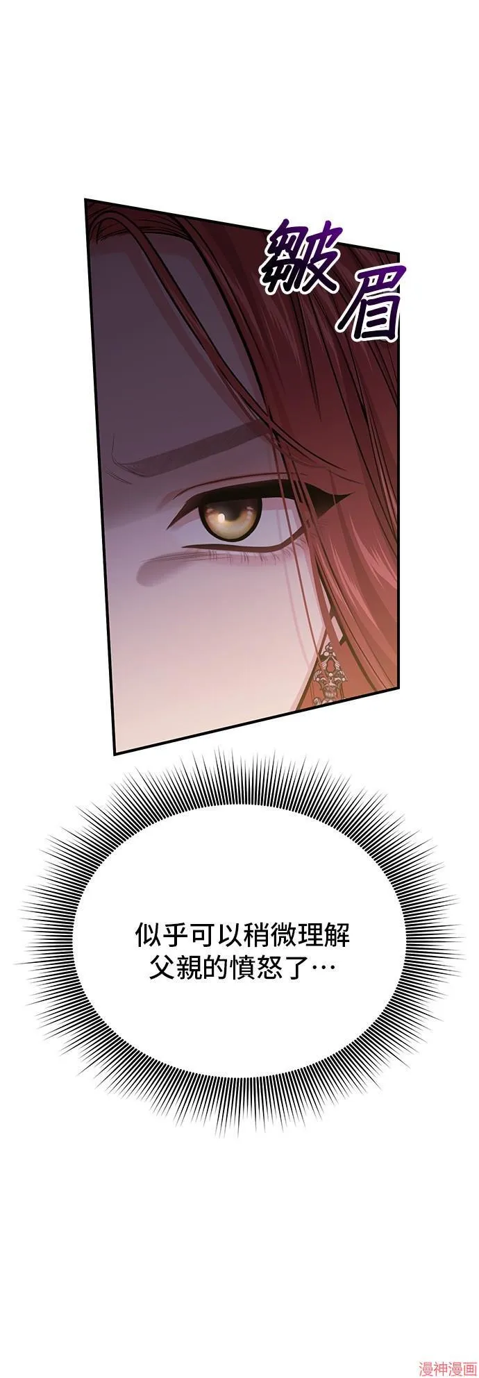 第83话 第66页