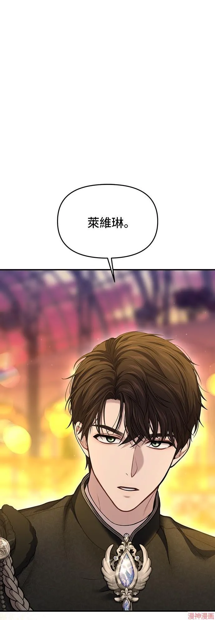 第83话 第67页