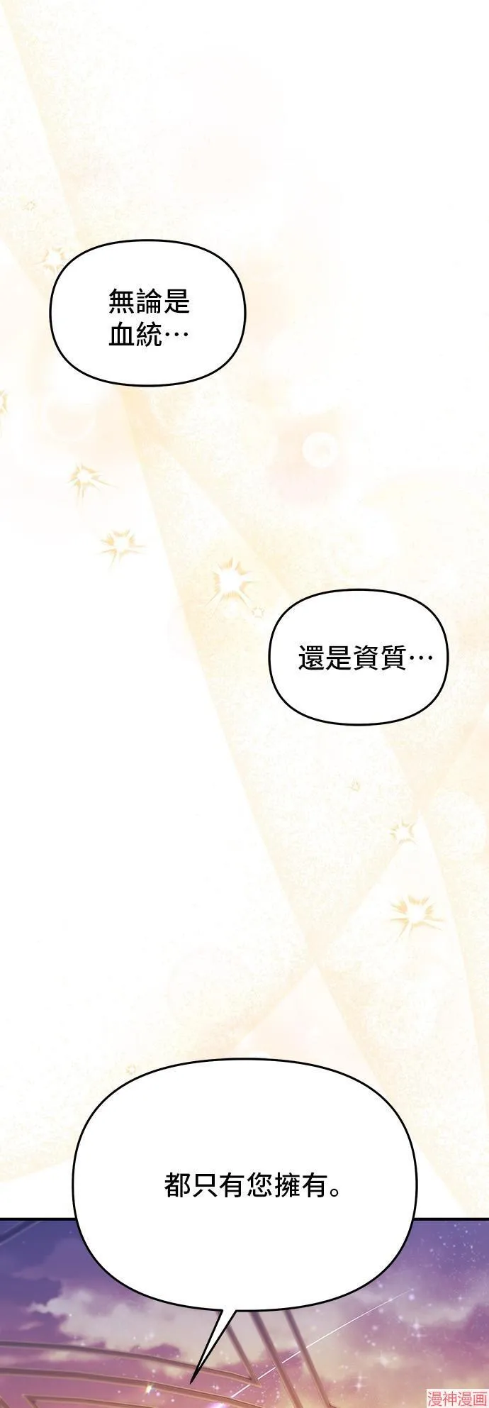 第83话 第68页