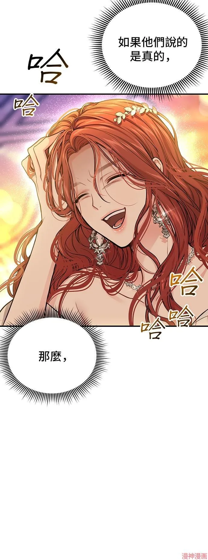 第83话 第73页