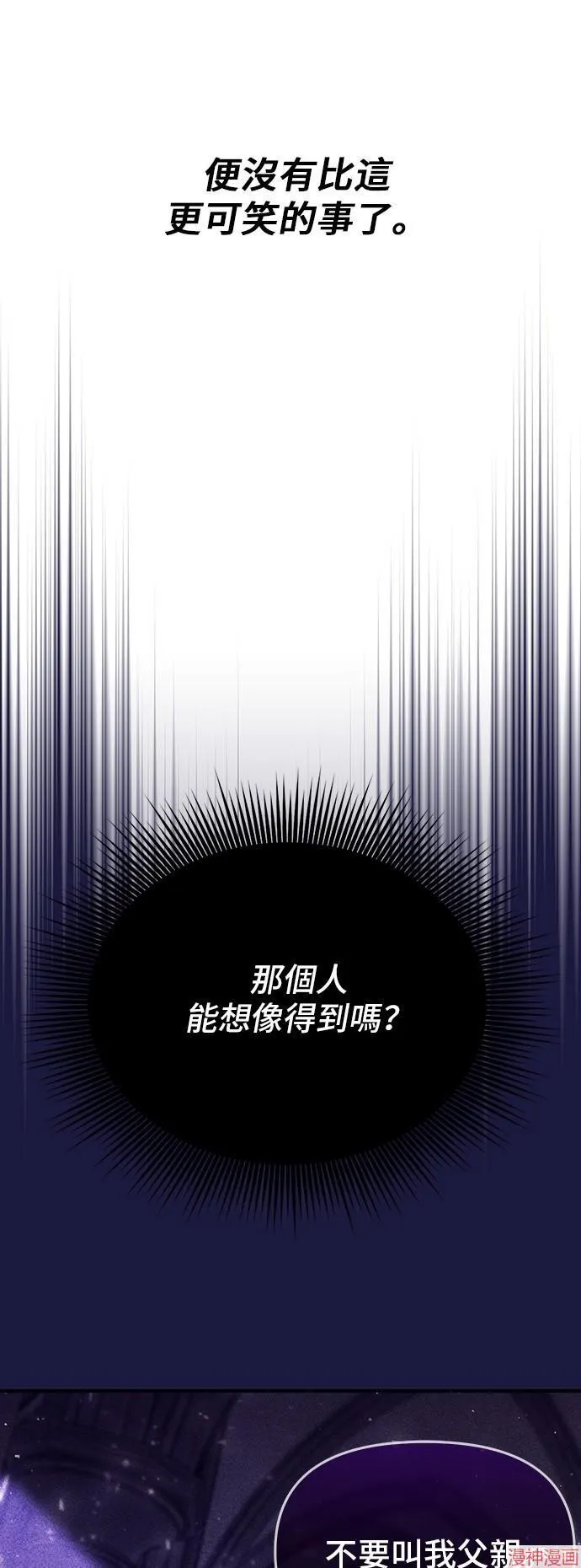 第83话 第74页