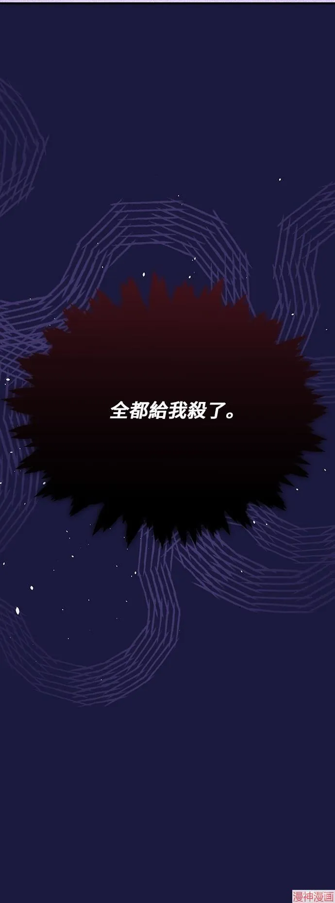 第83话 第78页