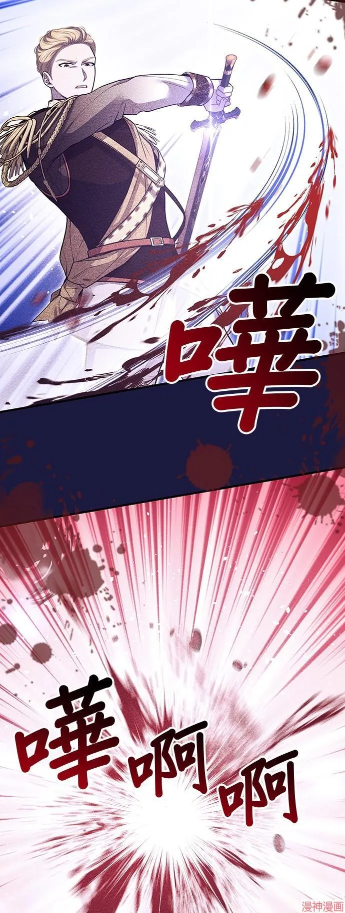 第83话 第80页