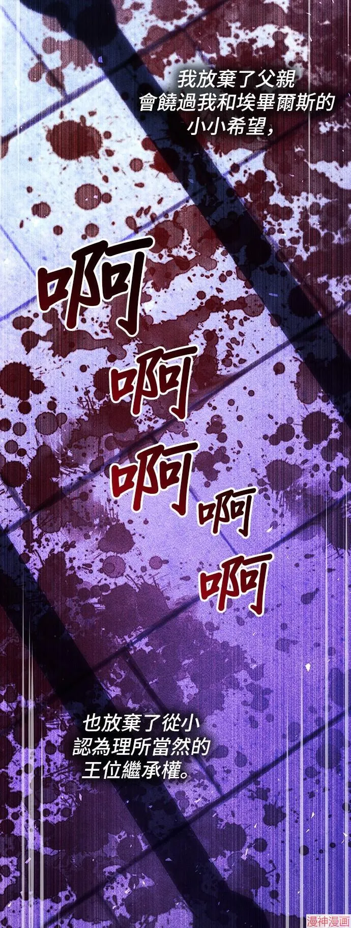 第83话 第85页