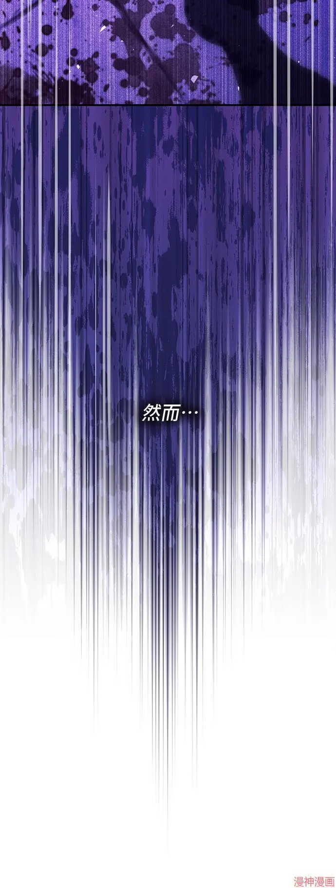 第83话 第86页