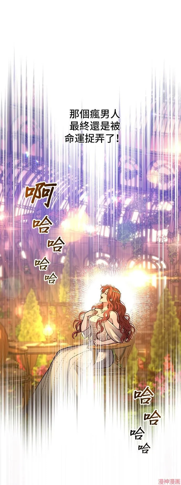 第83话 第87页