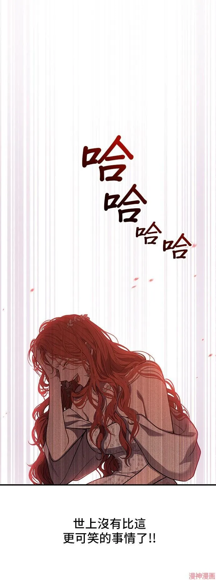 第83话 第88页