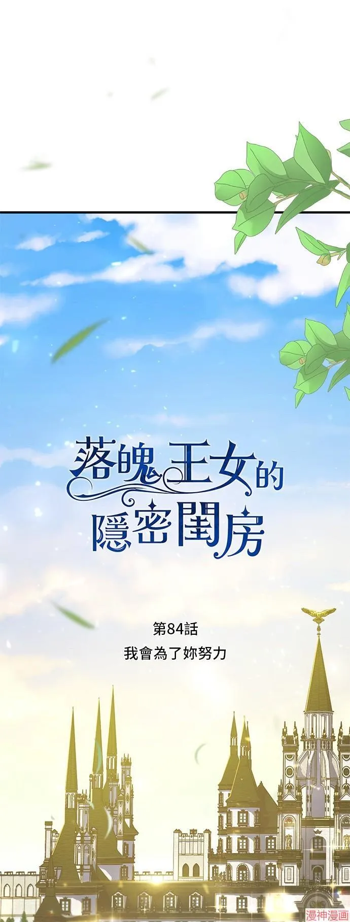 第84话 第1页