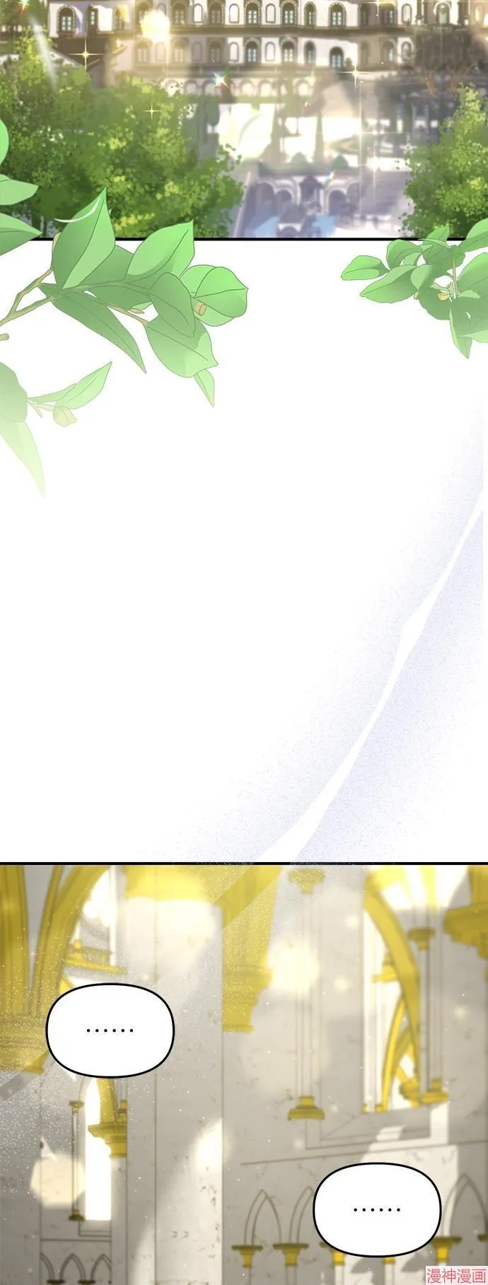 第84话 第2页