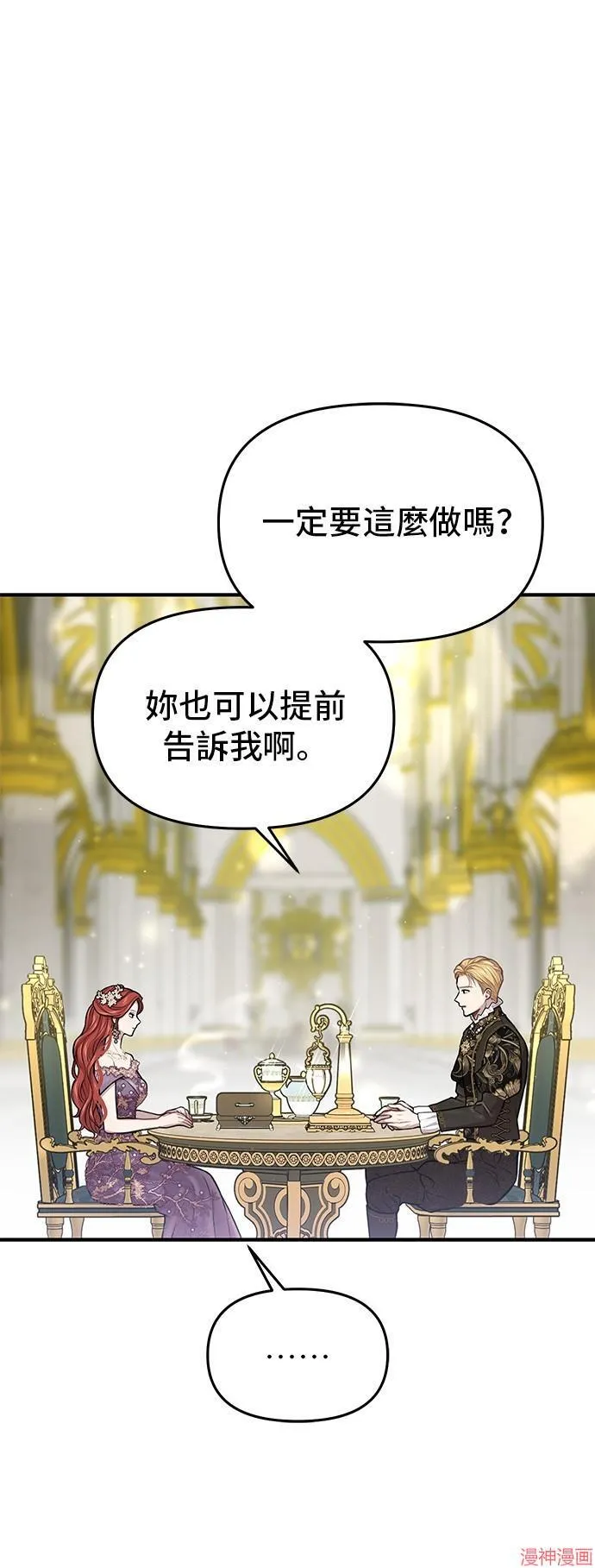 第84话 第8页