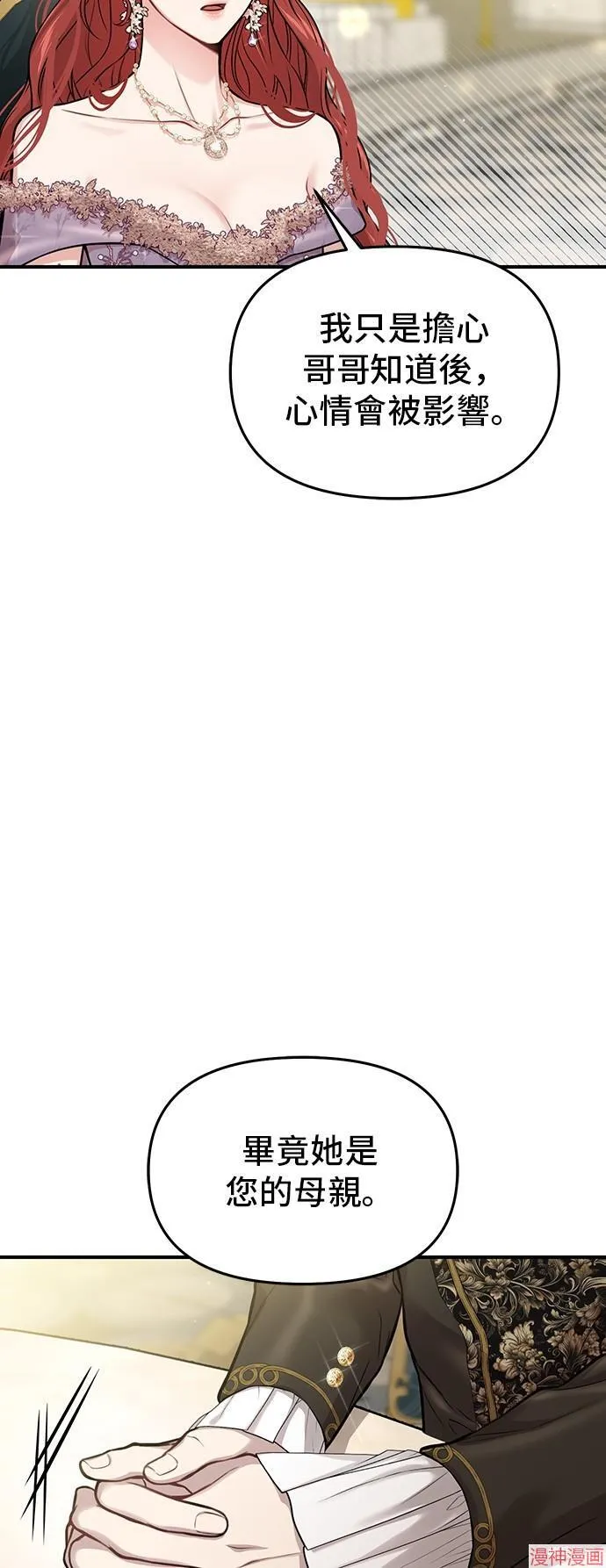 第84话 第10页