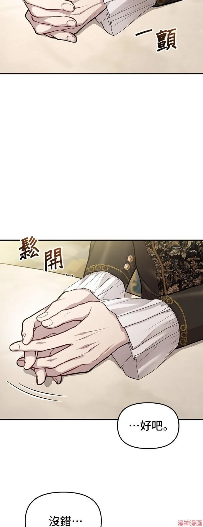 第84话 第11页