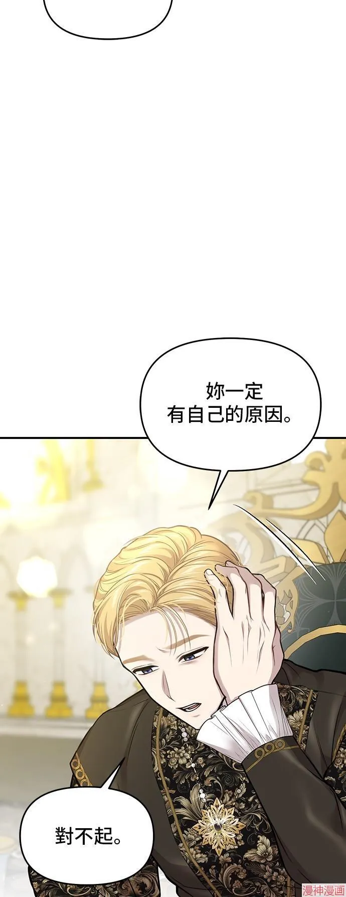 第84话 第12页