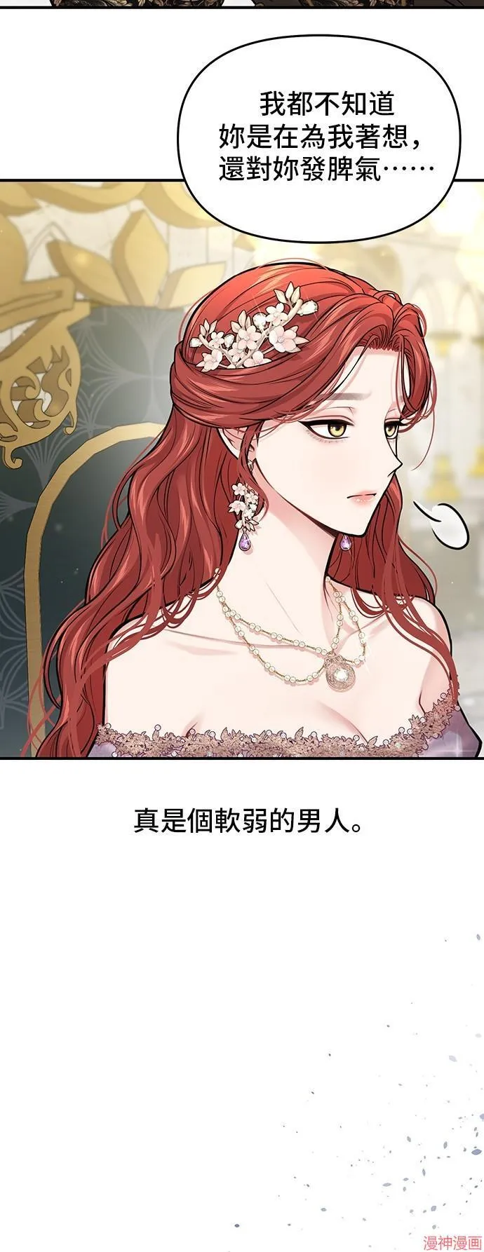 第84话 第13页