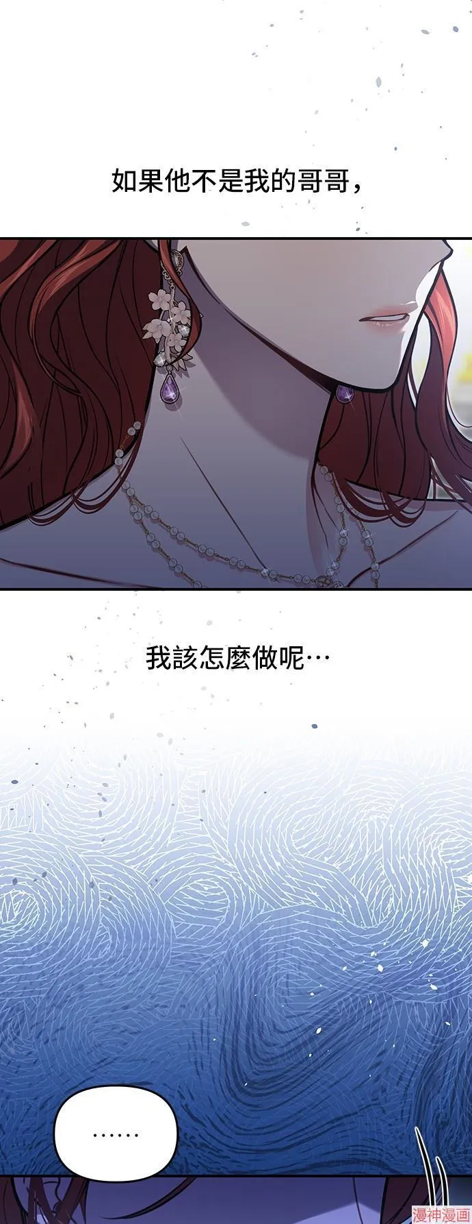 第84话 第14页