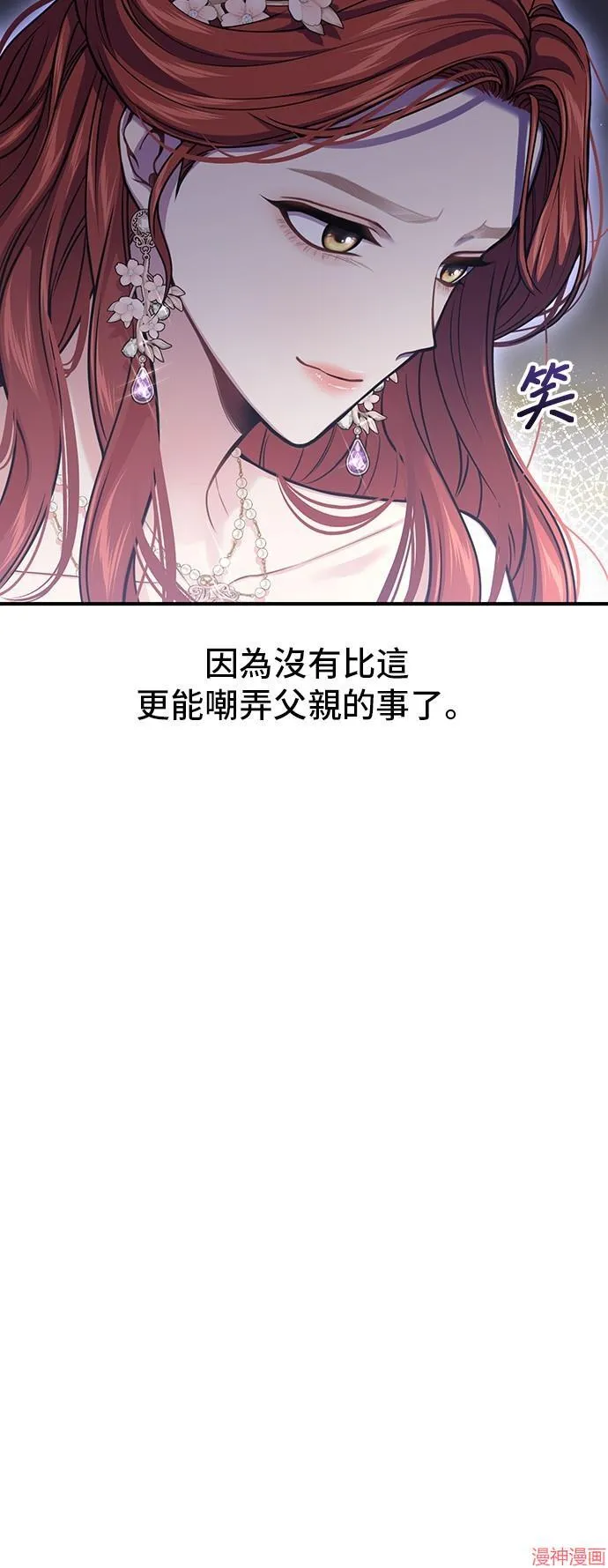 第84话 第17页